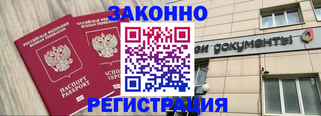 временная регистрация поиск в Аткарске