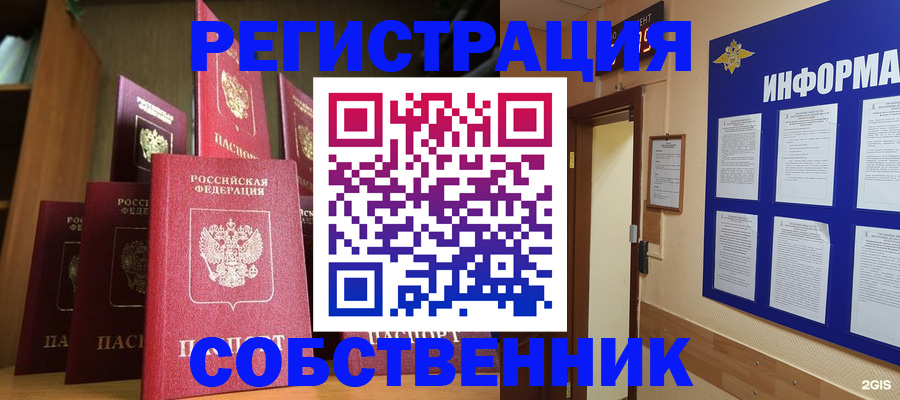 прописка для кредита в Аткарске
