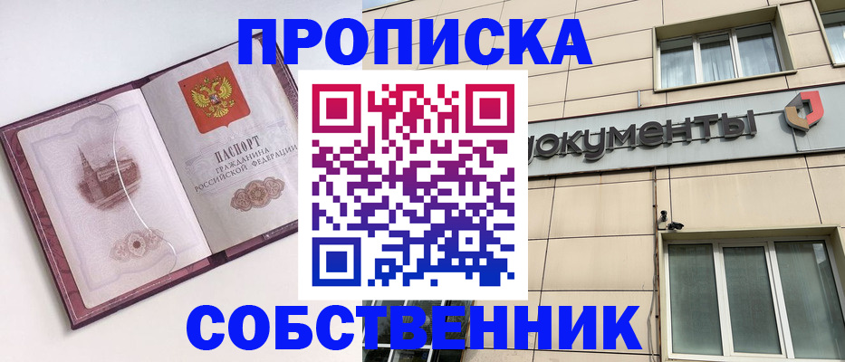 временная регистрация надежно в Аткарске