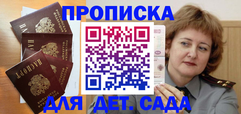 временная регистрация 2025 в Аткарске
